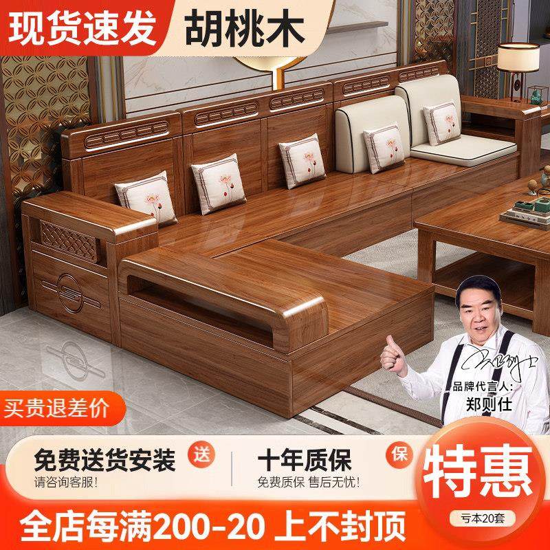 胡桃木实木沙发客厅新中式现代简约冬夏两用大小户型储物原木沙发,住宅家具,实木沙发,淘宝优惠券,粉丝福利购,淘宝优惠卷