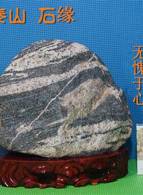 孤品泰山石敢当原石天然摆件室内客厅观赏靠山补缺角泰山石镇宅石