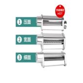 适用于海世压面配件740 780海世厨师机肉末灌肠面套装 750 770