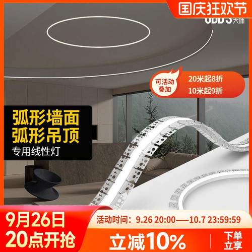 任意弧形led全铝灯槽圆弯线性灯槽嵌入式吊顶龙骨可折弯造型灯带