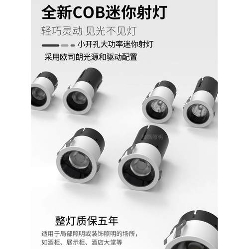 欧司朗配置开孔30/35/40/45/50/60/65嵌入式窄边防眩迷你小射灯
