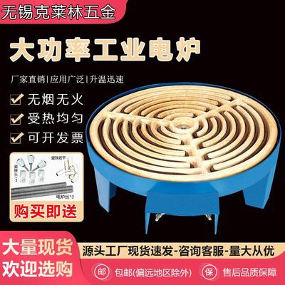 大功率工业电炉实验室用电炉可调温电炉炒菜做饭家用电炉万用电炉