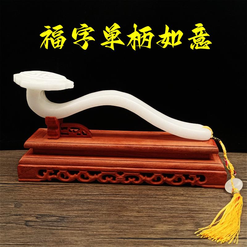 阿富汗白玉单柄如意摆件家居办公创意工艺品结婚乔迁开业礼品包邮
