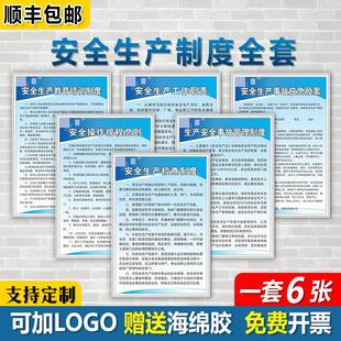 消防安全管理制度工厂车间安全生产管理规章制度牌上墙仓库企业标
