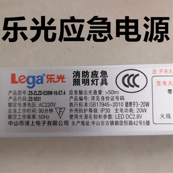 LED应急电池应急灯消防应急启动电源装置LED灯日光灯筒灯平板灯