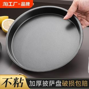 英国披萨烤盘烤箱用6六7七8八9九10寸12披萨盘模具专用底托托盘子