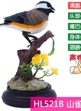 创意可爱仿真声控小鸟摆件房间书房炫光桌面客厅家居装饰摆件摆设