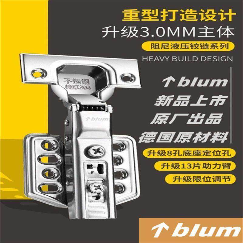 百隆铰炼304不锈钢2.0mm可泡水静音阻尼缓冲液压门铰衣柜整体橱柜