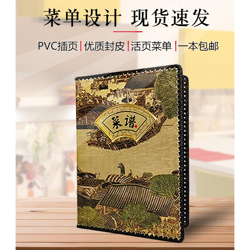 饭店食谱本a4活页夹价目表手写菜单diy食谱本外壳菜单设计制作