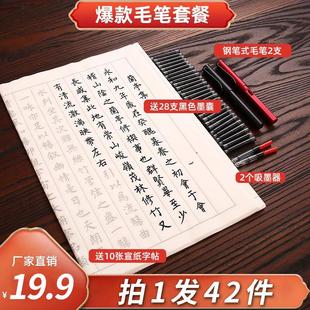 墨夫子钢笔式 毛笔书法小楷入门练字临摹宣纸描红上林赋字帖套装 款