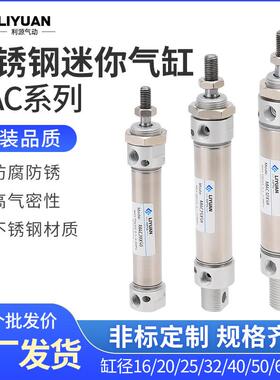 气动不锈钢气缸带缓冲MAC16/20/25/32/40/50/63*25-50/75/100/125