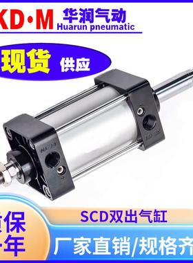 亚德客型标准双出气缸SCD32/40/50/63/80/100X25X50*75x90X100