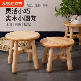 小板凳茶几凳圆凳方凳矮凳木头凳 实木小凳子家用客厅现代简约老式
