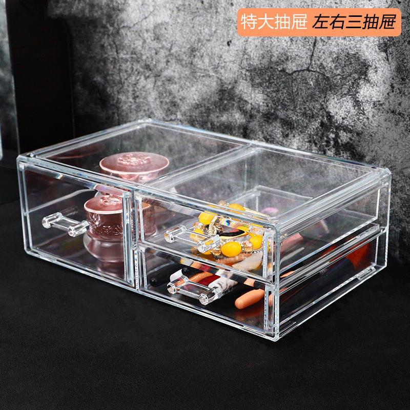 透明大号首饰盒化妆品护肤品收纳盒亚克力梳妆台抽屉展示防尘组合