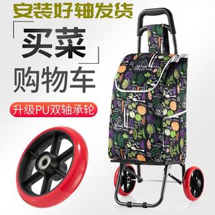 购物车买菜车小拉车行李手拉车折叠拖车拉杆小推车家用便携购物车