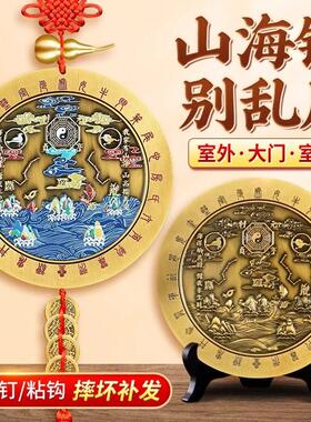 全铜山海镇挂件太极八卦图室内室外凹凸镜家用乔迁大门口客厅摆件