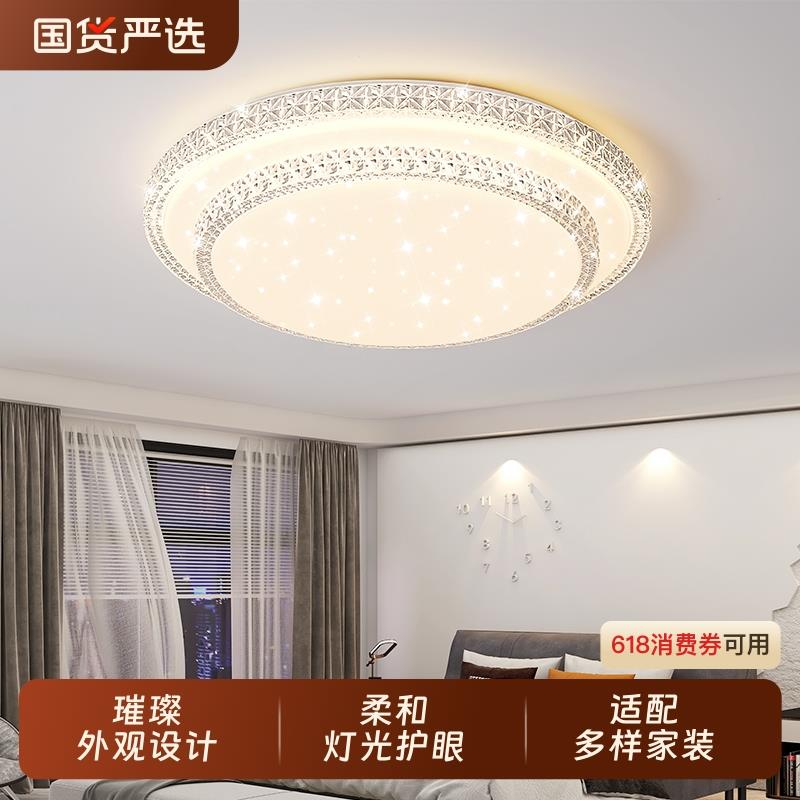吉士先登led吸顶灯全光谱客厅灯水晶灯高级感2025新款全屋灯智能