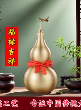 纯铜葫芦摆件八卦开口空心挂件黄铜葫芦客厅百福招财五帝钱装饰品