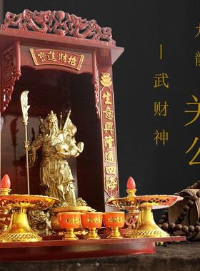 财神摆件关公套装关羽武财神像招财家用客厅店铺公司办公室关二爷