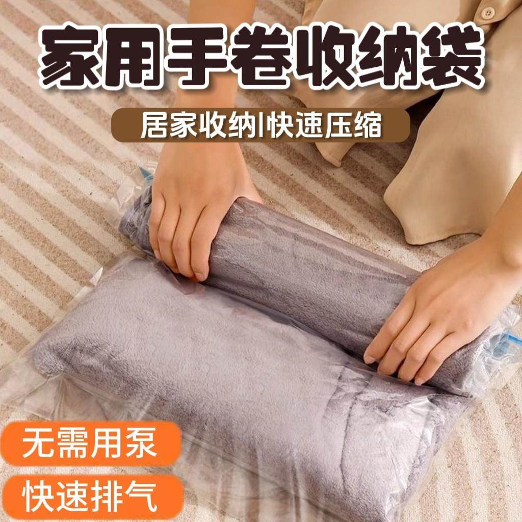 家用手卷收纳袋衣物整理密封袋真空压缩收纳袋,收纳整理,衣物压缩袋,淘宝优惠券,粉丝福利购,淘宝优惠卷