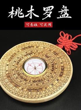 桃木罗盘挂件高精度专业多功能风水盘指南针小罗经仪实木雕刻摆件