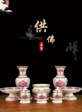 莲花供佛用品贡佛水果盘佛具套装家用贡具佛前供水杯花瓶香炉摆件