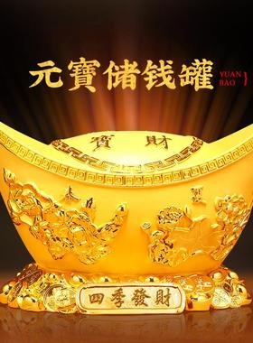 四季发财金元宝摆件中式招财客厅酒柜储钱罐装饰品店铺开业礼品