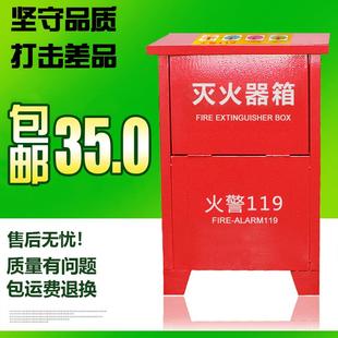 消防器材家用厂房仓库 8kg消防箱2只装 包邮 干粉灭火器箱子2