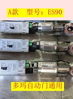 控制器电机变压器ES90.ES200E.ES200三件套与德多玛牌通用可互换