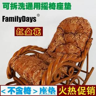 可拆洗摇椅垫摇摇椅坐垫藤椅座椅躺椅逍遥椅垫子靠背垫子加厚连体