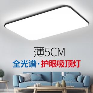 卧室大厅灯具 客厅灯长方形简约现代大气家用led吸顶灯2024年新款