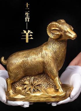 纯黄铜羊摆件 招财羊铜工艺品居家饰品摆设礼品生肖羊属羊礼物