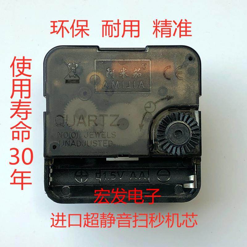 原装进口机芯超静音扫描挂钟表芯时钟芯钟表十字绣配件 电子钟