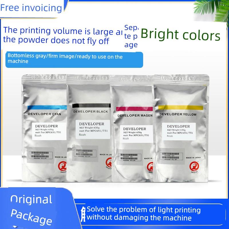 原装理光Mp C8002 6502 5110 5100 C651 C751 C7501 6501载体铁粉