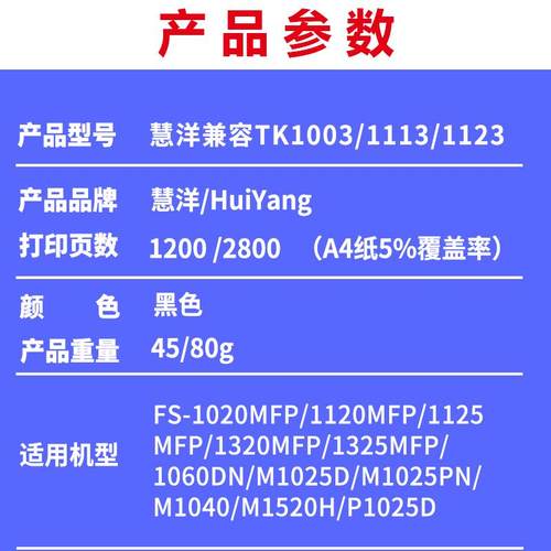 适用京瓷打印机墨粉1020粉盒1040 tk1113 1123 1003 m1125h 1128m