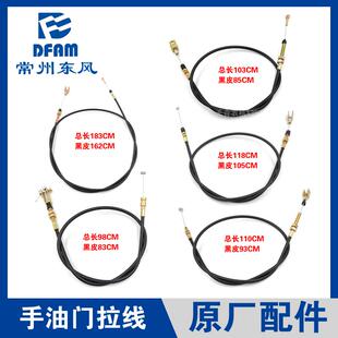 804 604 704 手油门拉线 904 404 常州东风拖拉机配件大全304 504
