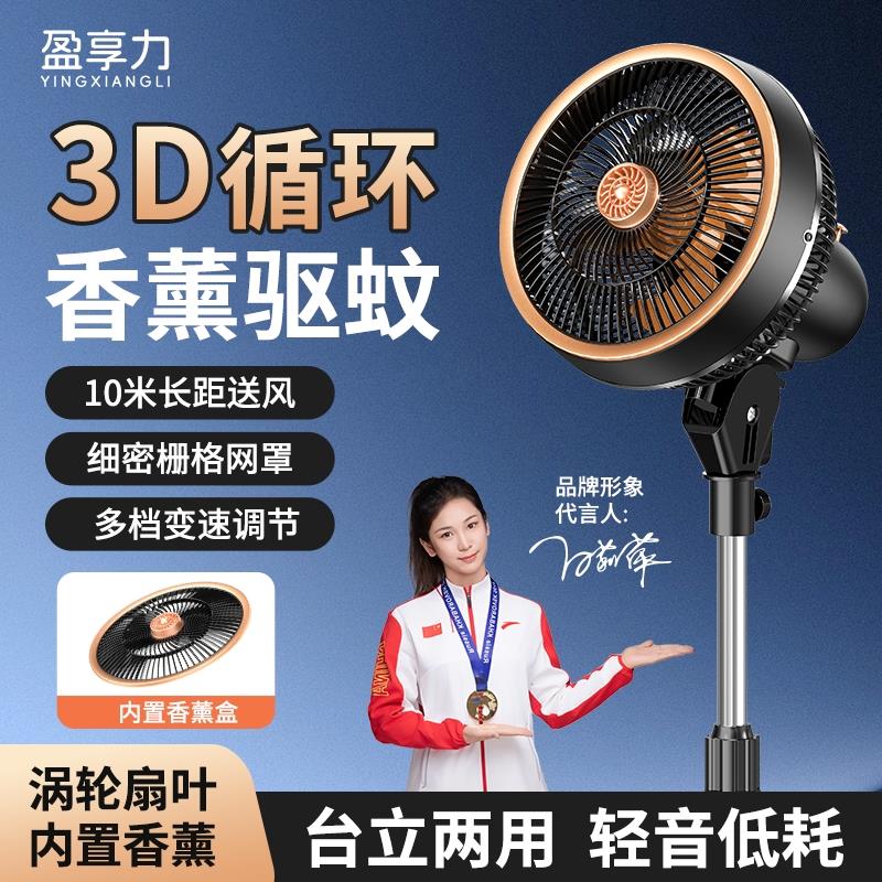新款卧室空气循环扇家用室内落地扇静音大风力香薰宿舍立式电风扇