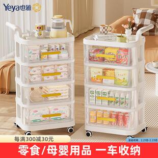 可移动玩具柜子 也雅小推车置物架零食收纳柜家用客厅落地抽屉式