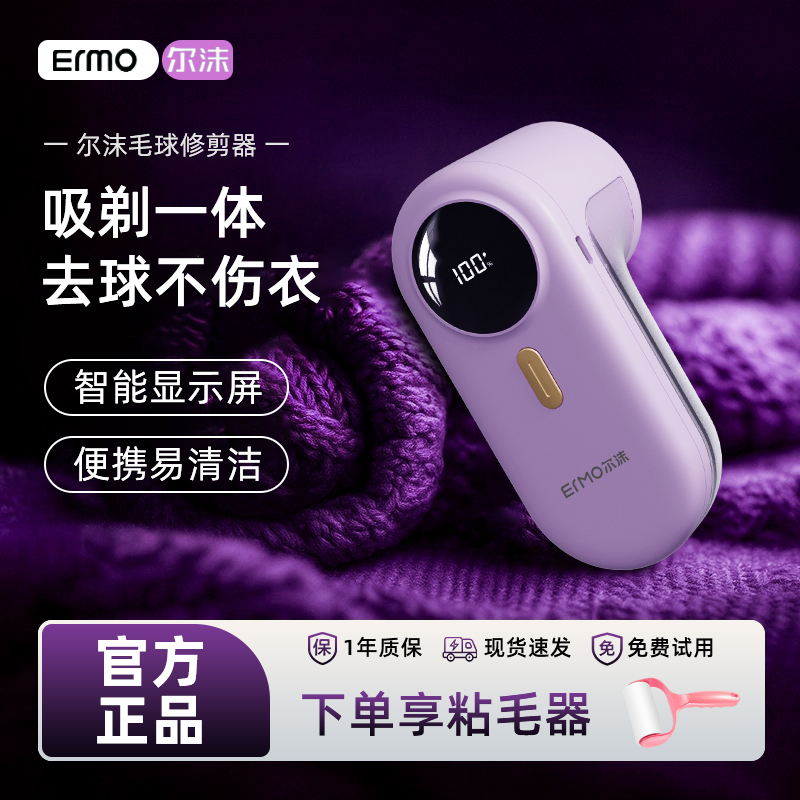 尔沫毛球修剪器吸毛器割毛器去毛球神器静音剃毛器去毛球神器推球