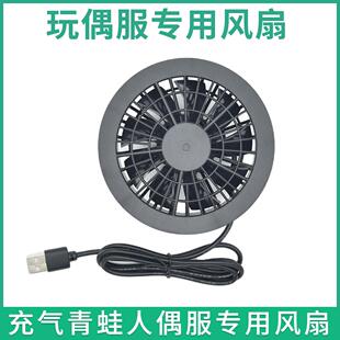充气青蛙表演服癞蛤蟆卡通人偶玩偶服散热风扇鼓风机配件双风扇