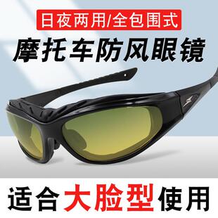 摩托车防风眼镜偏光骑行护目镜男挡风沙哈雷复古风镜大号墨镜 大码