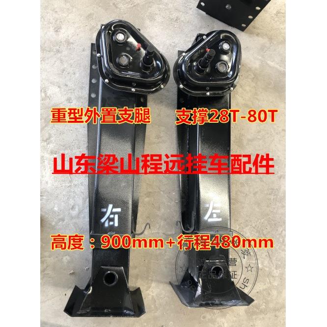 半挂车支腿配件重型内置外置80T马腿支撑腿拖车升降加重支撑装置
