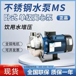 南方水泵MS60 单级离心泵不锈钢水泵自来水管道增压泵 100 160卧式