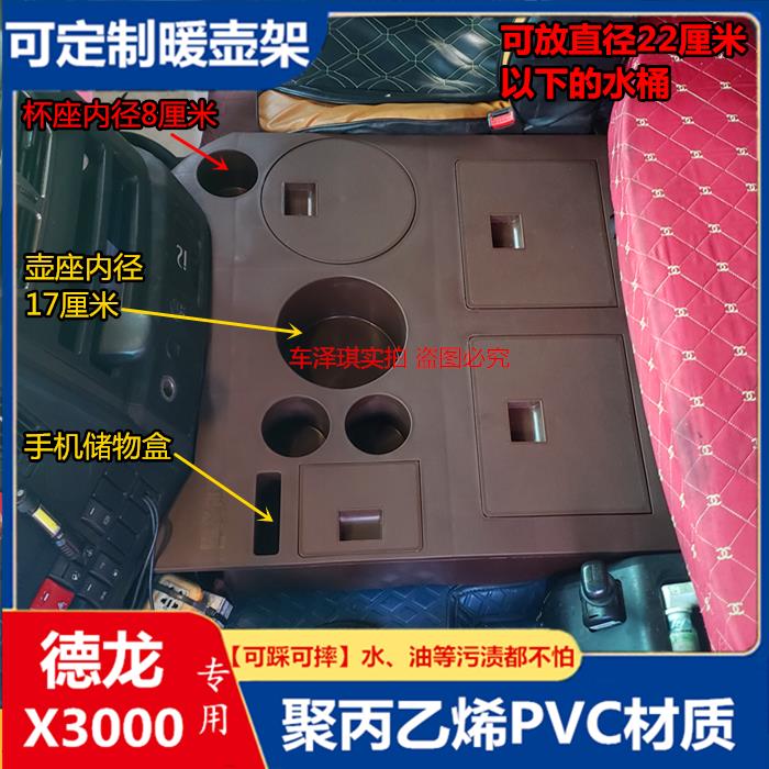 适用于德龙新款X3000车载暖壶架X5000M3000S饮水机L5000茶水壶座