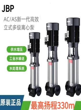 Acas300M新型高压立式多级离心泵提升高空水工业配套锅炉水化