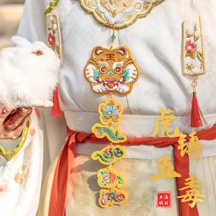 端午节艾叶香囊虎震五毒刺绣香包空袋随身驱蚊车挂件汉服腰配荷包