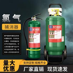 LPX-8手提式氯气捕消器灭氯器LPX-4便携式灭氯器硫化氢扑消器