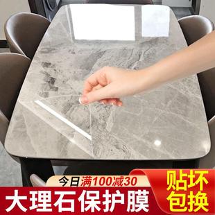 大理石餐桌保护膜岩板耐高温防烫台面贴膜奢石微晶石茶几桌面隐形