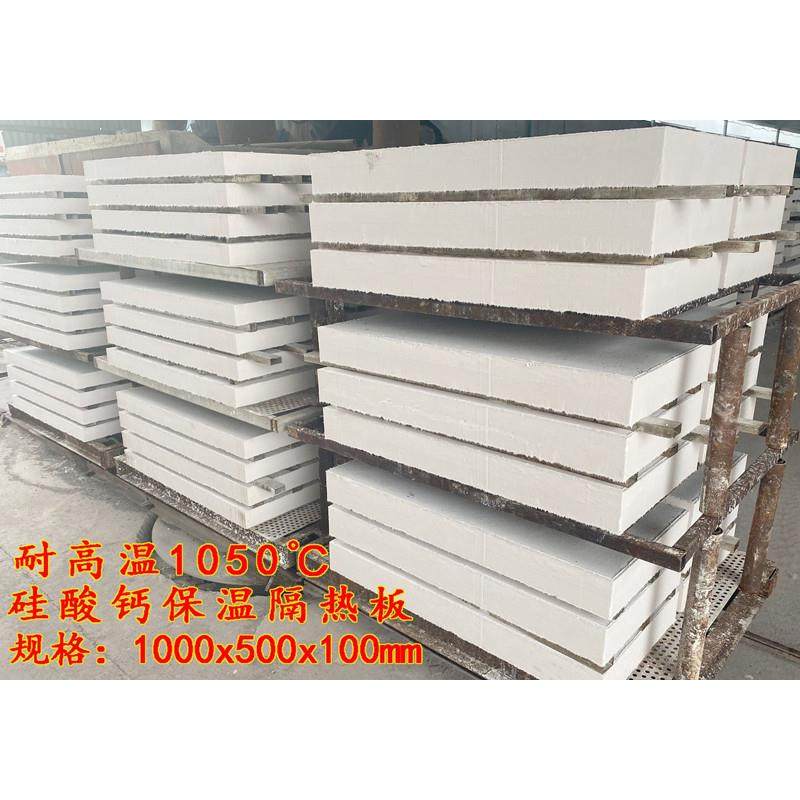 硅酸钙板高抗折耐高温耐火耐腐蚀隔热板窑炉管道阻燃定制隔热保温,基础建材,隔热保温片,淘宝优惠券,粉丝福利购,淘宝优惠卷