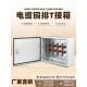 矿用电缆分箱铜排t型转换配电箱低压落地桥t型布线工程箱